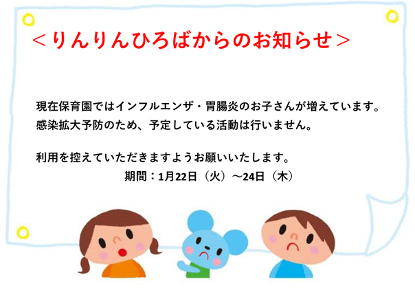 りんりんひろば