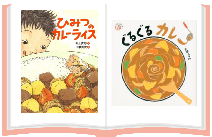 7月の食育 絵本